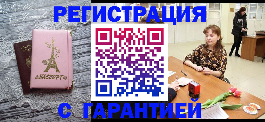 прописка ребенка в Санкт-Петербурге
