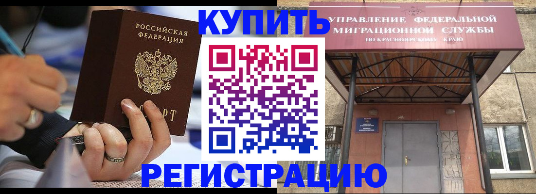 миграционный учет в Санкт-Петербурге